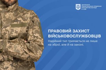 Правовий захист військовослужбовців  Правовий захист військовослужбовців