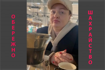 Марнауз Анна Володимирівна або як Шахрайка під прикриттям наживається на людях під час війни і залишається безкарною Марнауз Анна Володимирівна або як Шахрайка під прикриттям наживається на людях під час війни і залишається безкарною