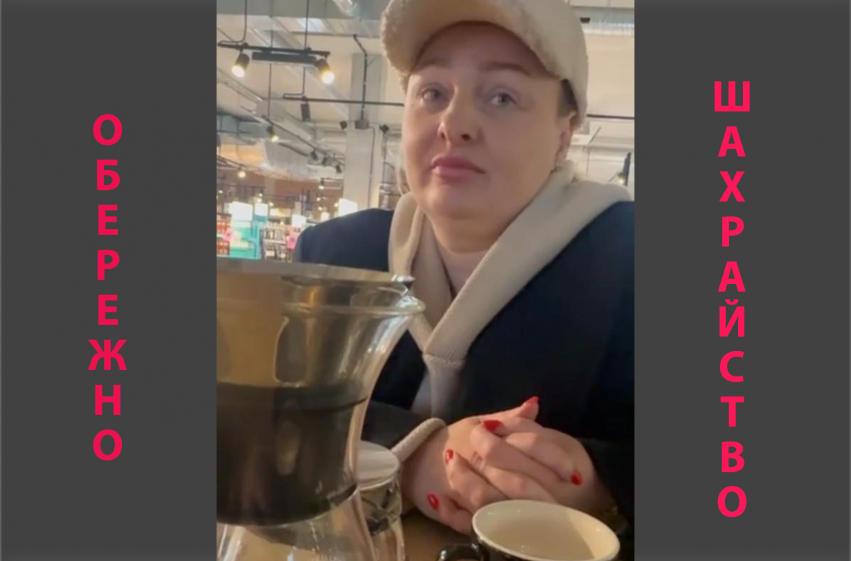 Марнауз Анна Володимирівна або як Шахрайка під прикриттям наживається на людях під час війни і залишається безкарною