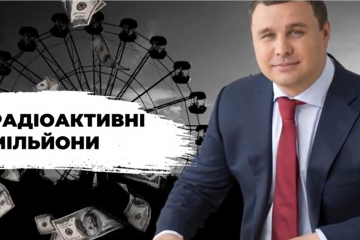 СБУ звинуватила компанії Микитася у шахрайстві на тендерах від ЧАЕС СБУ звинуватила компанії Микитася у шахрайстві на тендерах від ЧАЕС