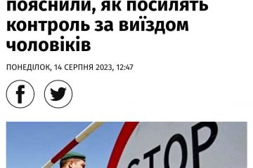 Виїхати з України чоловікам без дозволу ТЦК буде неможливо Виїхати з України чоловікам без дозволу ТЦК буде неможливо