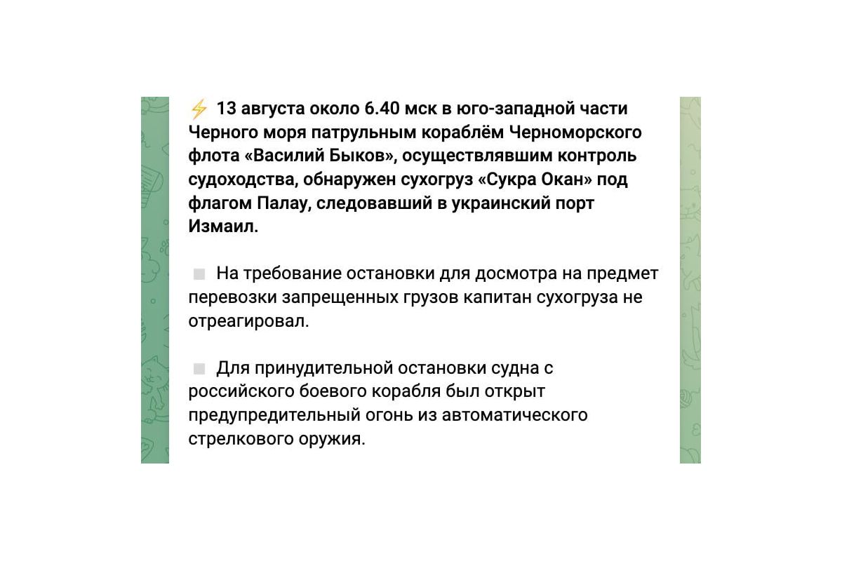 росія примусово зупинила у Чорному морі вантажне судно під прапором Палау, яке прямувало в порт України росія примусово зупинила у Чорному морі вантажне судно під прапором Палау, яке прямувало в порт України