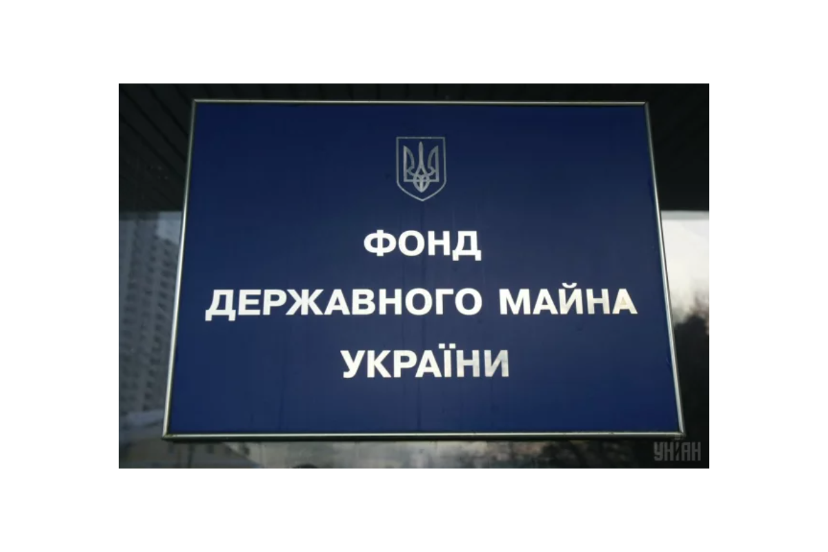 ЗМІ: Хто грабує Фонд Держмайна? ЗМІ: Хто грабує Фонд Держмайна?