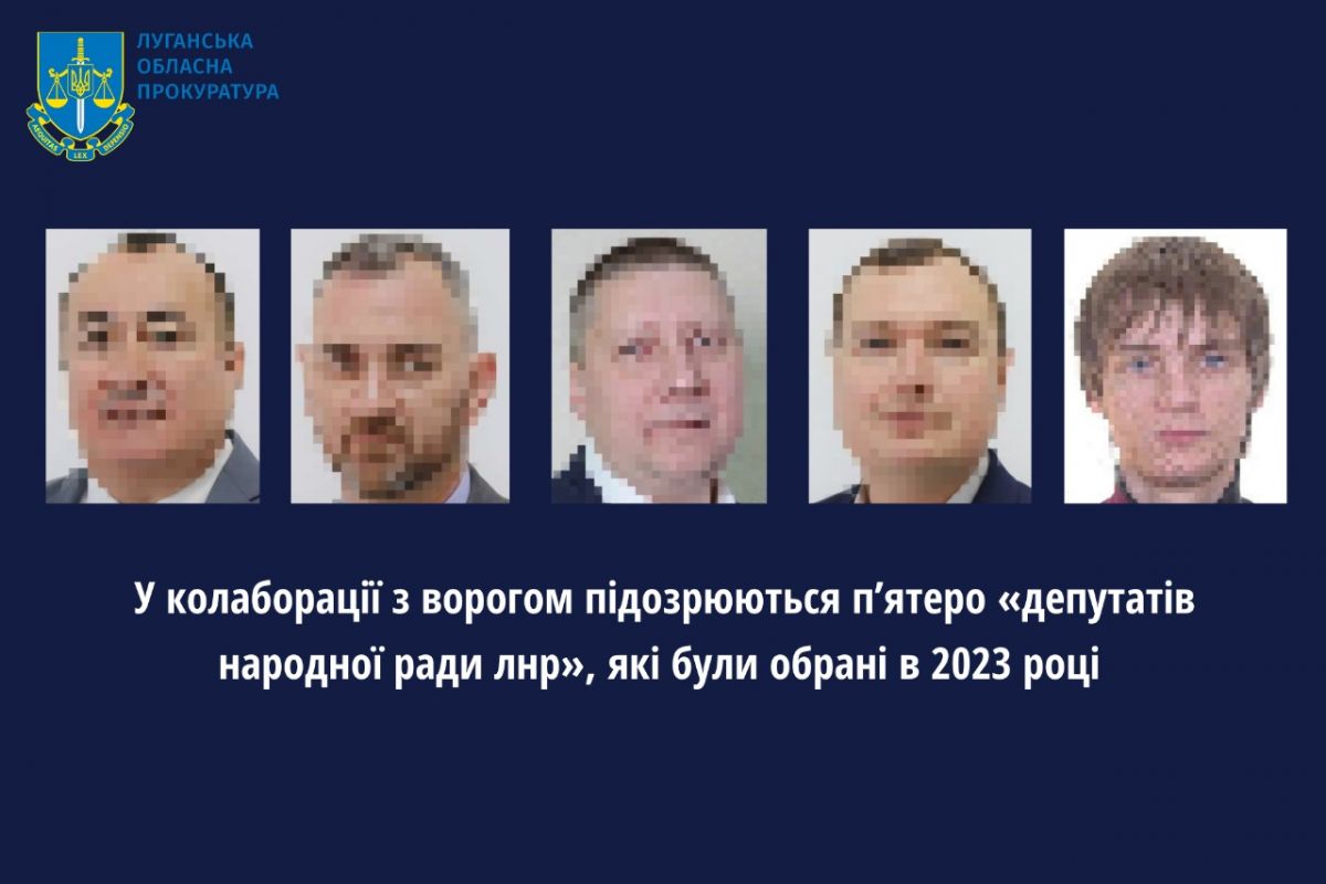 У колаборації з ворогом підозрюються п’ятеро «депутатів народної ради лнр», які були обрані в 2023 році У колаборації з ворогом підозрюються п’ятеро «депутатів народної ради лнр», які були обрані в 2023 році