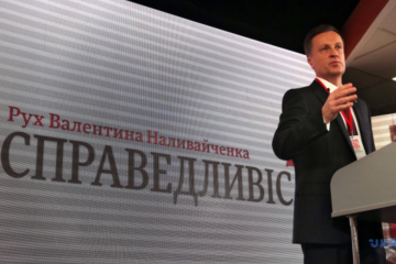 Наливайченко под флагом партии «Справедливость» продвигает в Ирпене местных застройщиков и подельников бывшего мэра Карплюка Наливайченко под флагом партии «Справедливость» продвигает в Ирпене местных застройщиков и подельников бывшего мэра Карплюка