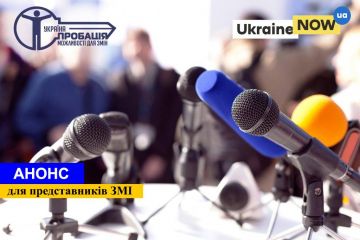 Відкриття модельного офісу пробації у місті Мелітополь Запорізької області Відкриття модельного офісу пробації у місті Мелітополь Запорізької області