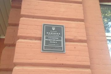 У Дніпрі встановили охоронні дошки на корпуси казарм Феодосійського полку У Дніпрі встановили охоронні дошки на корпуси казарм Феодосійського полку
