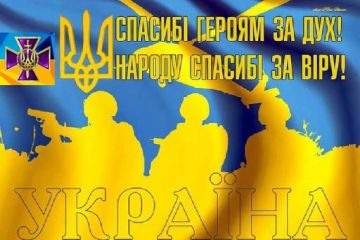 З Днем захисника України! З Днем захисника України!