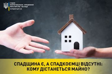 СПАДЩИНА Є, А СПАДКОЄМЦІ ВІДСУТНІ: КОМУ ДІСТАНЕТЬСЯ МАЙНО? СПАДЩИНА Є, А СПАДКОЄМЦІ ВІДСУТНІ: КОМУ ДІСТАНЕТЬСЯ МАЙНО?