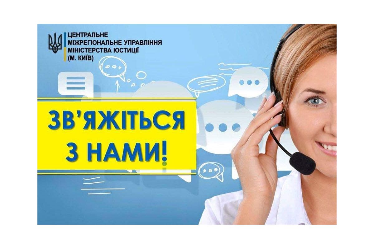 Зв'яжіться з нами безконтактно! Зв'яжіться з нами безконтактно!