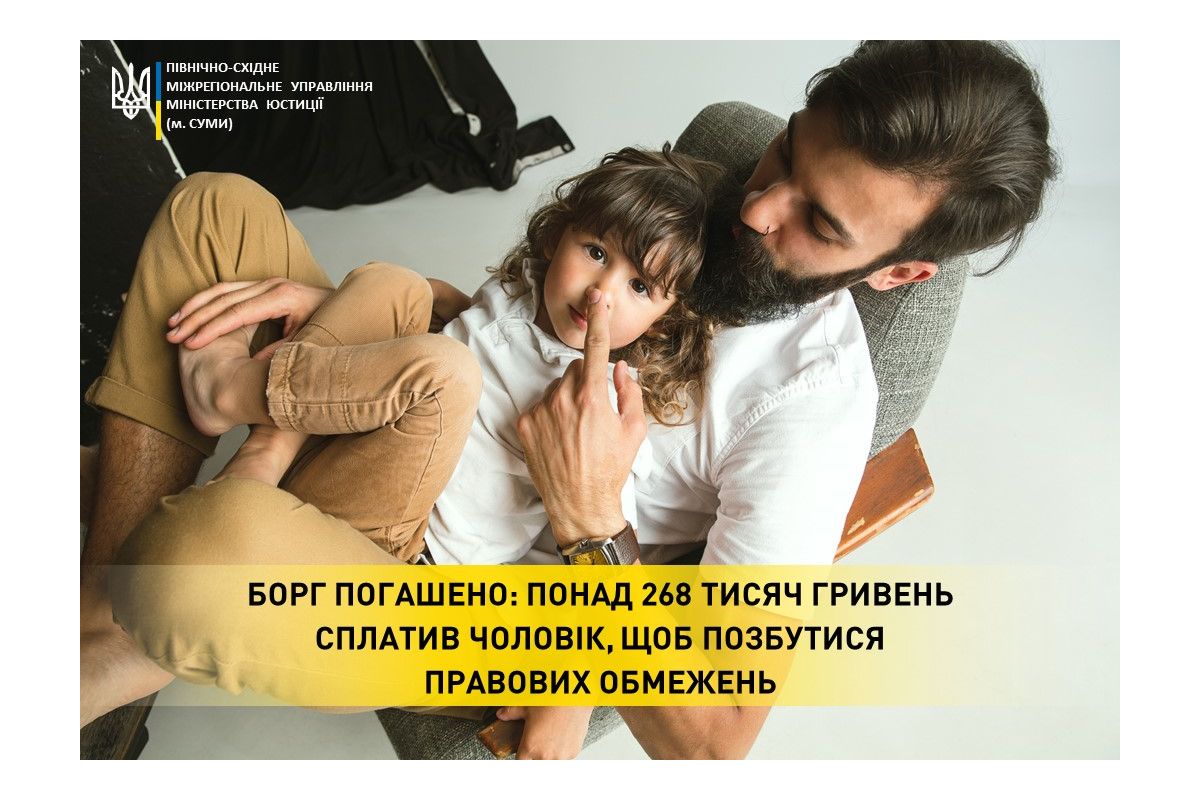 Понад 268 тисяч гривень сплатив мешканець Чернгівщини, щоб позбутися правових обмежень Понад 268 тисяч гривень сплатив мешканець Чернгівщини, щоб позбутися правових обмежень