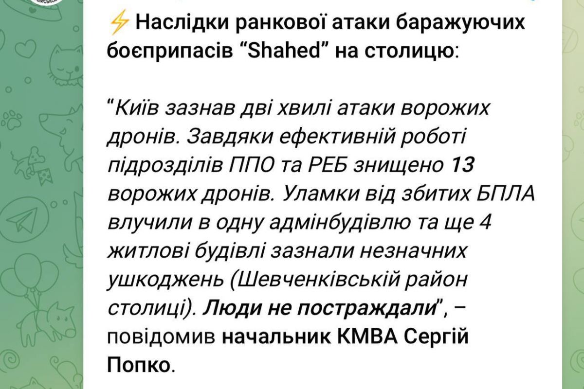 Уламки від збитих БПЛА влучили в одну адмінбудівлю Києва та ще 4 житлові будівлі зазнали незначних ушкоджень 