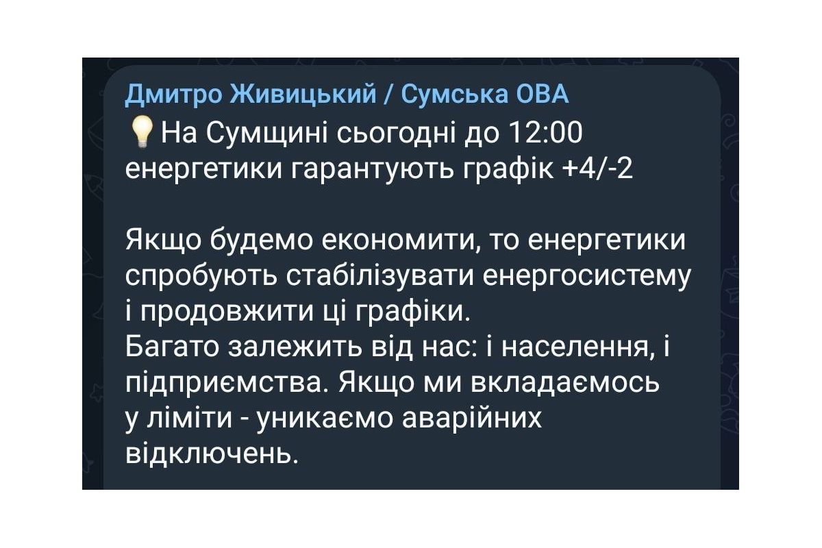 До уваги мешканців Сумщини! До уваги мешканців Сумщини!