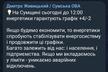 До уваги мешканців Сумщини! До уваги мешканців Сумщини!