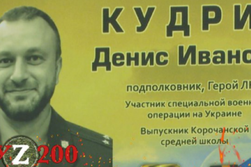 Ліквідовано підполковника рф "Хулігана", який катував українських бійців Ліквідовано підполковника рф "Хулігана", який катував українських бійців