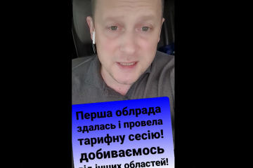 Сергій Каплін: Перша облрада яка здалась і провела тарифну сесію  - Полтавська!  Сергій Каплін: Перша облрада яка здалась і провела тарифну сесію  - Полтавська!