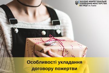 Особливості укладання договору пожертви Особливості укладання договору пожертви