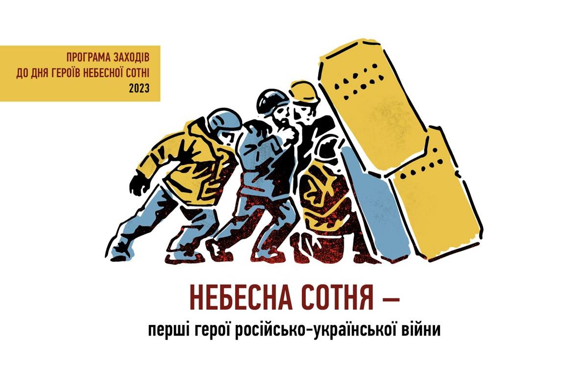 Цими днями в Україні вшановують памʼять Героїв Небесної Сотні Цими днями в Україні вшановують памʼять Героїв Небесної Сотні