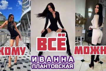 ​Новый скандал с экс-пограничницей-мажоркой: Иванна Плантовская посмеялась над тем, у кого “нет денег”