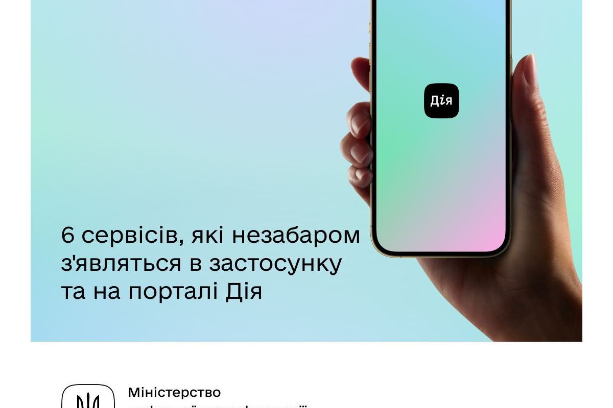 Найближчим часом у додатку «Дія» з'явиться 6 нових сервісів Найближчим часом у додатку «Дія» з'явиться 6 нових сервісів