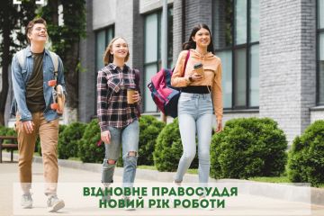 Відновне правосуддя. Новий рік роботи Відновне правосуддя. Новий рік роботи