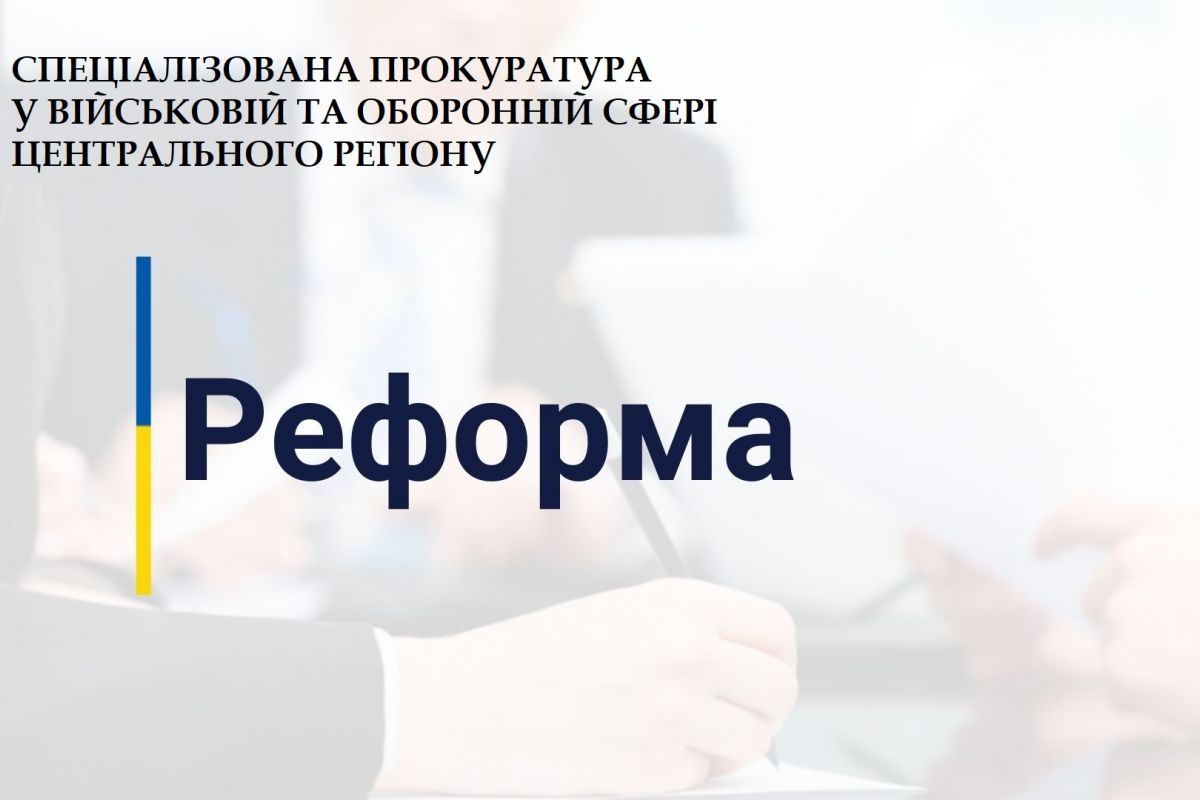 15 березня – день початку роботи окружних прокуратур