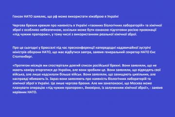 Генсек НАТО заявляє, що рф може використати хімзброю в Україні Генсек НАТО заявляє, що рф може використати хімзброю в Україні