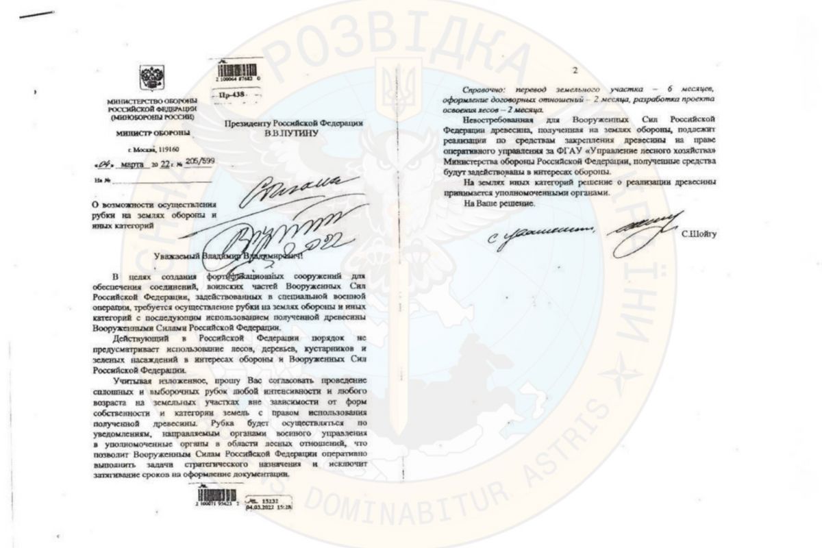 ‼️Путін та Шойгу планують вирубку та продаж українського лісу ‼️Путін та Шойгу планують вирубку та продаж українського лісу