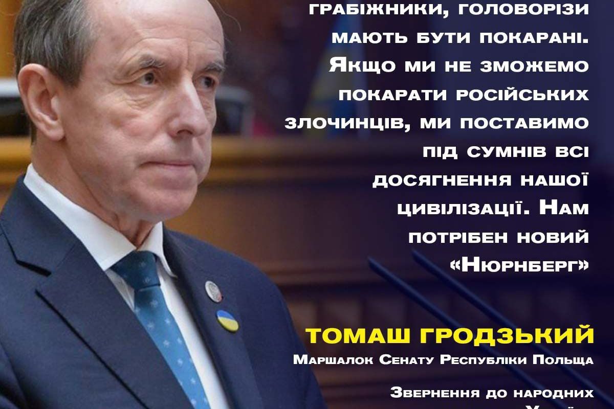 Російське вторгнення в Україну : Звернення Томаша Гродзького до народних депутатів України