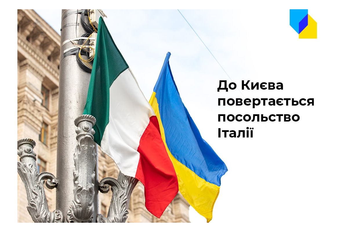Російське вторгнення в Україну : Посольство Італії відновить роботу у Києві після 17 квітня Російське вторгнення в Україну : Посольство Італії відновить роботу у Києві після 17 квітня