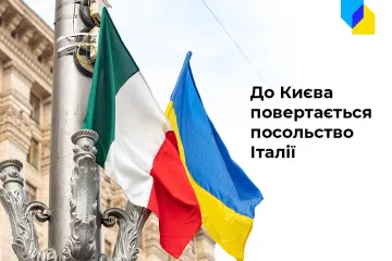 ​Російське вторгнення в Україну : Посольство Італії відновить роботу у Києві після 17 квітня