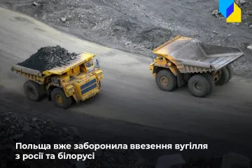 ​Російське вторгнення в Україну :  У Польщі запроваджують ембарго на вугілля з росії та білорусі
