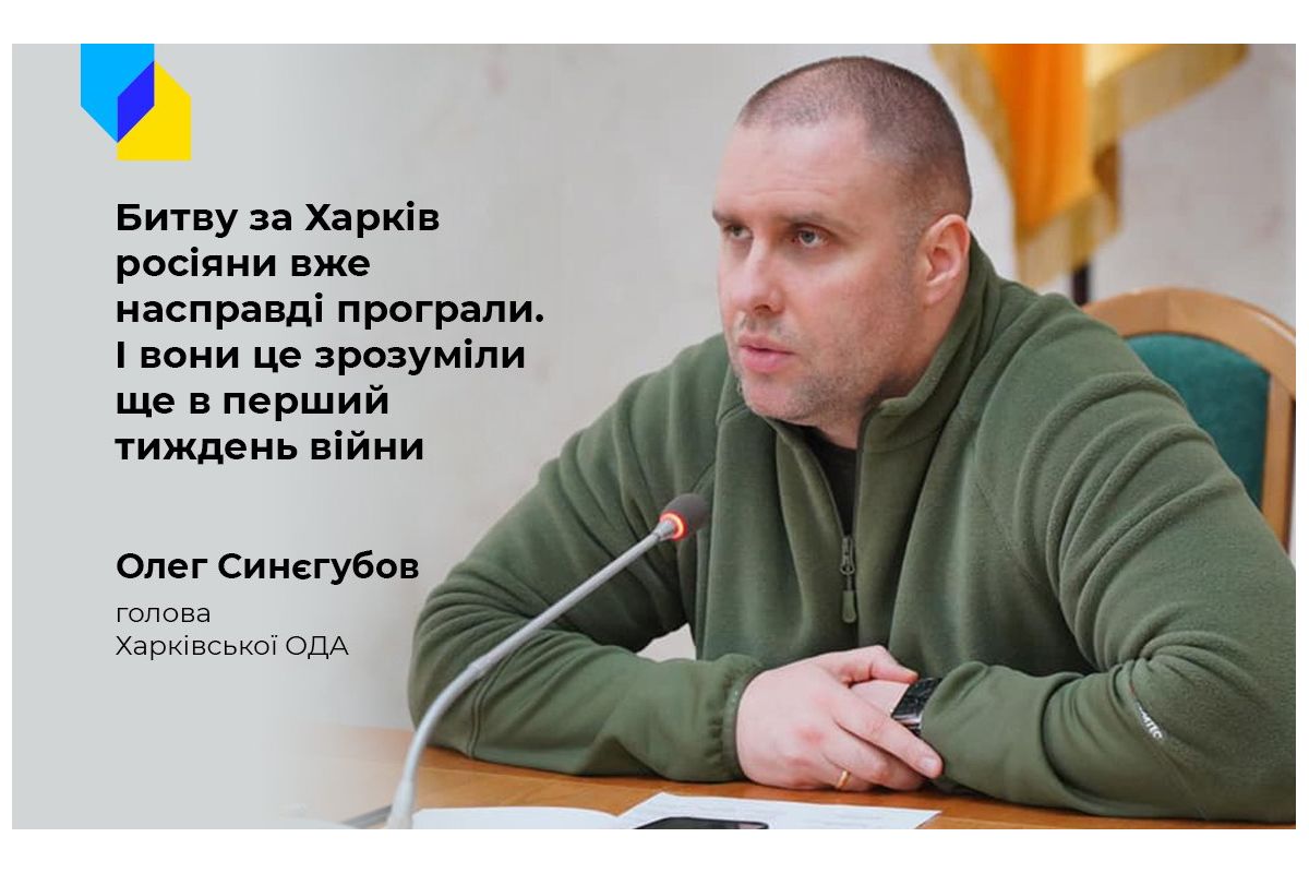 Російське вторгнення в Україну : росія програла битву за Харків Російське вторгнення в Україну : росія програла битву за Харків