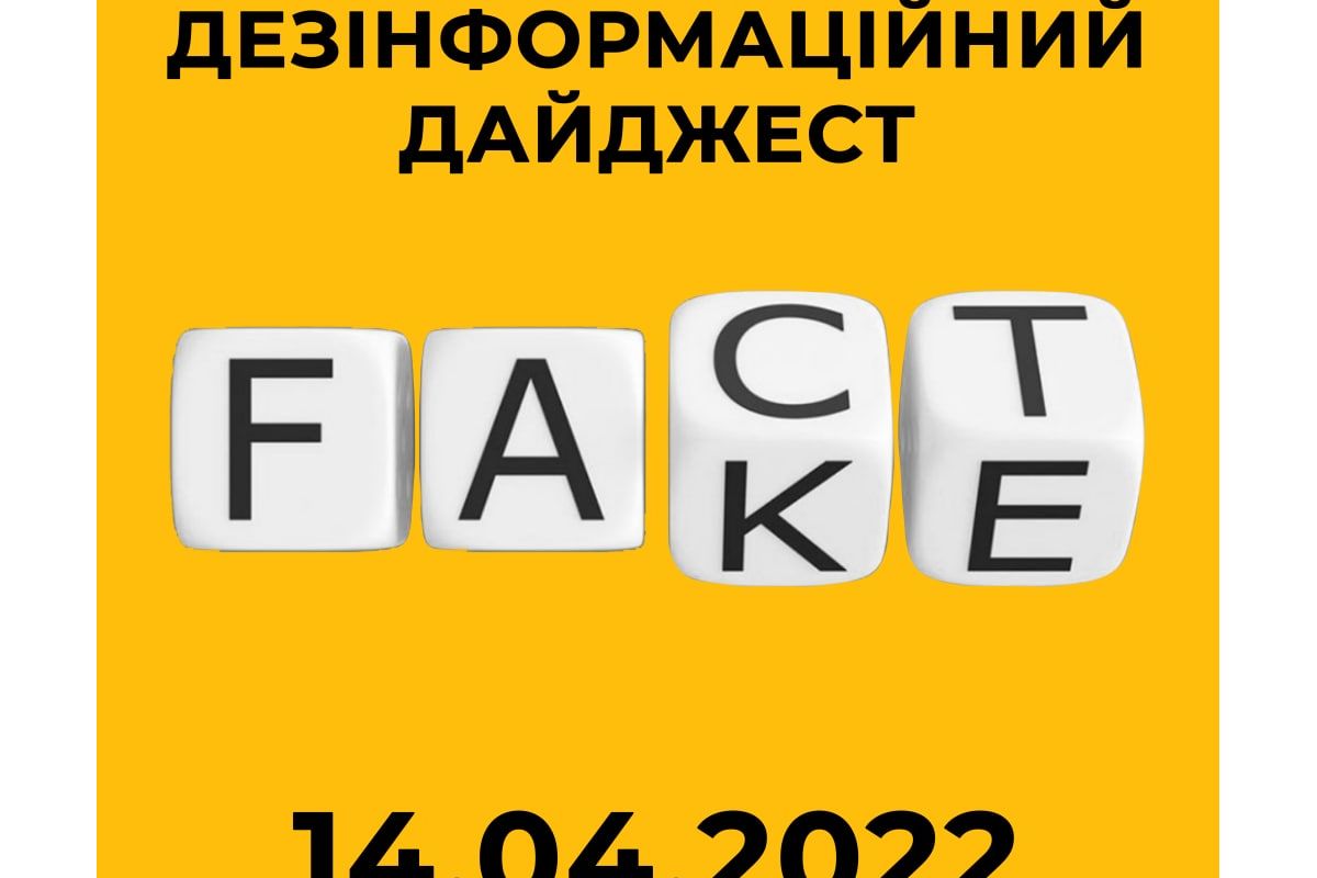 Російське вторгнення в Україну : Експерти Центру протидії дезінформації при РНБО України зібрали добірку фейків, маніпуляцій та дезінформаційних вкидів