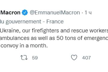 Російське вторгнення в Україну : В Україну направлять 24 пожежні машини та машини швидкої допомоги, а також 50 тонн аварійно-рятувального обладнання Російське вторгнення в Україну : В Україну направлять 24 пожежні машини та машини швидкої допомоги, а також 50 тонн аварійно-рятувального обладнання