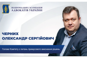 Олександр Черних: Інформую адвокатів Києва, що я організовую безкоштовні вебінари Олександр Черних: Інформую адвокатів Києва, що я організовую безкоштовні вебінари