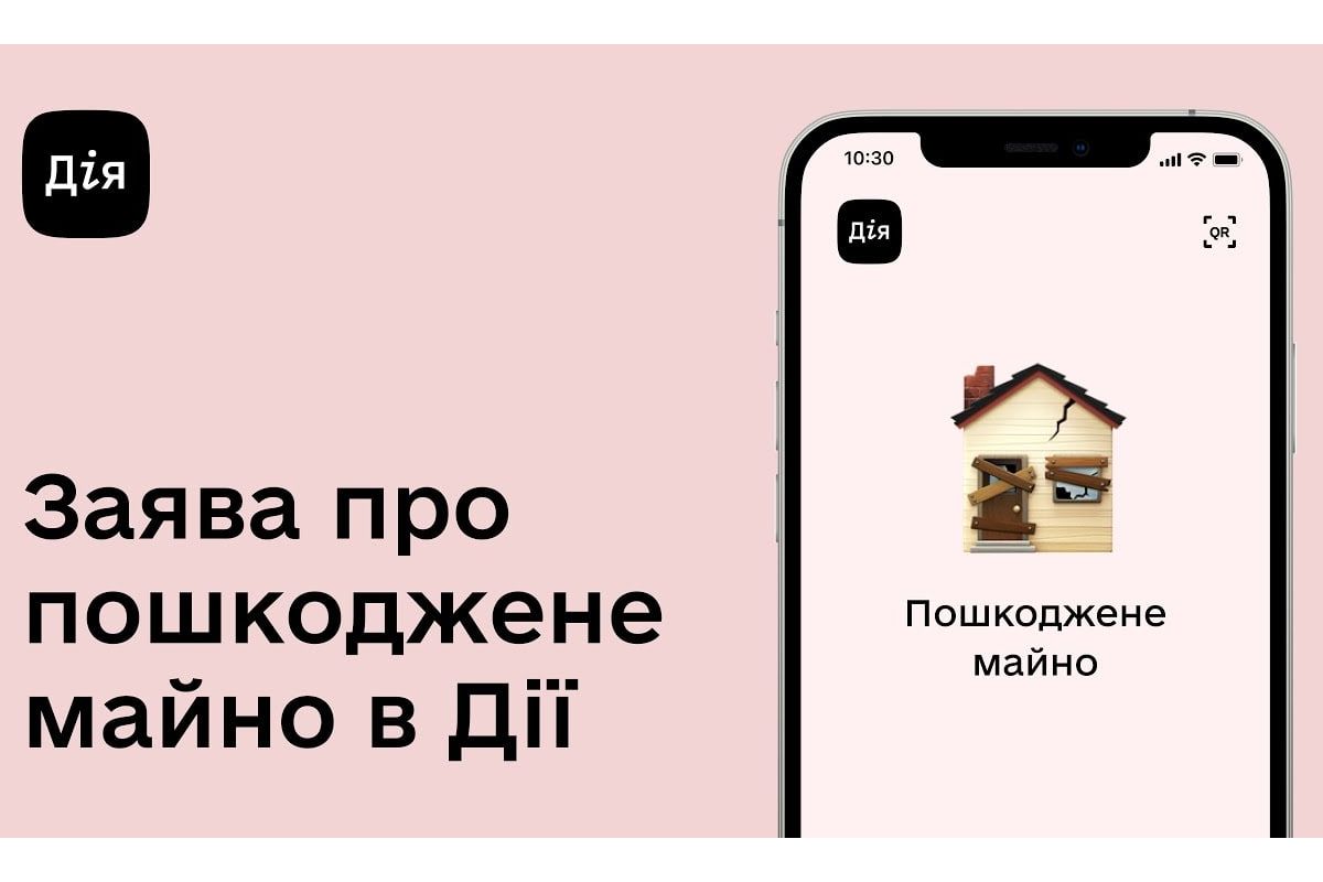Російське вторгнення в Україну : Понад 76 тис. інформаційних заявок про знищення та пошкодження майна українців надійшло через «Дію» Російське вторгнення в Україну : Понад 76 тис. інформаційних заявок про знищення та пошкодження майна українців надійшло через «Дію»