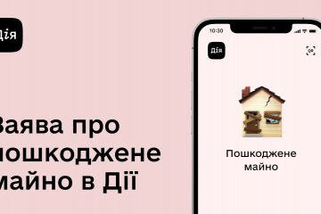 Російське вторгнення в Україну : Понад 76 тис. інформаційних заявок про знищення та пошкодження майна українців надійшло через «Дію» Російське вторгнення в Україну : Понад 76 тис. інформаційних заявок про знищення та пошкодження майна українців надійшло через «Дію»