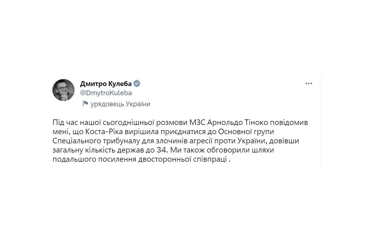 Коста-Рика приєднується до створення спецтрибуналу рф. Тепер у коаліції перебуває 34 країни, – Кулеба Коста-Рика приєднується до створення спецтрибуналу рф. Тепер у коаліції перебуває 34 країни, – Кулеба