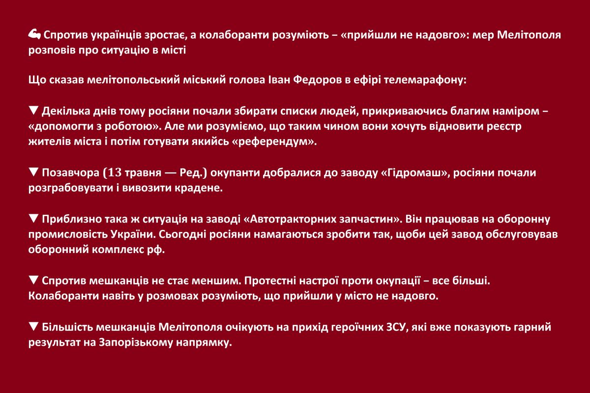 ? Спротив українців зростає, а колаборанти розуміють – «прийшли не надовго»: мер Мелітополя розповів про ситуацію в місті