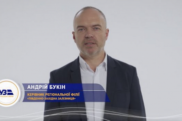 Топ-менеджер Укрзалізниці Андрій Букін розбив потяг і став фігурантом кримінальної справи за фактом розпилу бюджетних коштів Топ-менеджер Укрзалізниці Андрій Букін розбив потяг і став фігурантом кримінальної справи за фактом розпилу бюджетних коштів