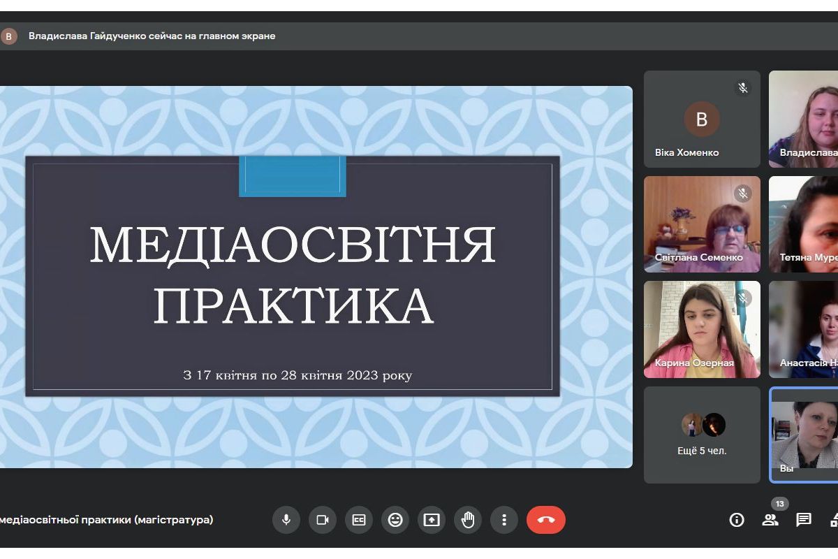 Захист результатів виробничої медіаосвітньої практики магістрантами спеціальності 061 «Журналістика» Захист результатів виробничої медіаосвітньої практики магістрантами спеціальності 061 «Журналістика»