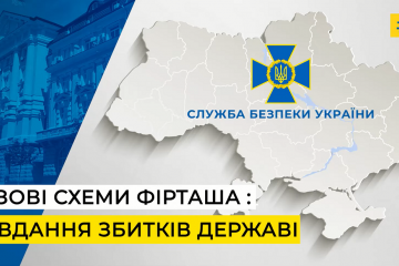 СБУ повідомила про підозру Фірташу і топменеджменту його компаній, які привласнили державного газу на мільярди гривень (аудіо) СБУ повідомила про підозру Фірташу і топменеджменту його компаній, які привласнили державного газу на мільярди гривень (аудіо)