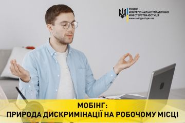 МОБІНГ: ПРИРОДА ДИСКРИМІНАЦІЇ НА РОБОЧОМУ МІСЦІ МОБІНГ: ПРИРОДА ДИСКРИМІНАЦІЇ НА РОБОЧОМУ МІСЦІ