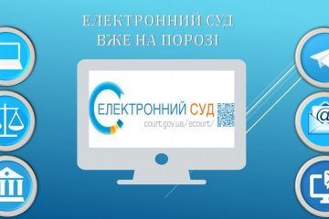 Скільки часу потрібно на провадження електронного суду? Скільки часу потрібно на провадження електронного суду?