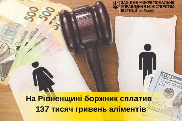 На Рівненщині боржник сплатив своїм дітям 137 тисяч гривень аліментів На Рівненщині боржник сплатив своїм дітям 137 тисяч гривень аліментів