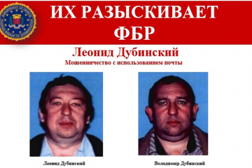 Международный мошенник, разыскиваемый ФБР, успешно «осваивает» деньги по программе «Велике будівництво» Международный мошенник, разыскиваемый ФБР, успешно «осваивает» деньги по программе «Велике будівництво»