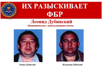 Международный мошенник, разыскиваемый ФБР, успешно «осваивает» деньги по программе «Велике будівництво» Международный мошенник, разыскиваемый ФБР, успешно «осваивает» деньги по программе «Велике будівництво»