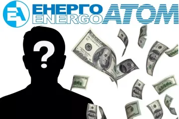 ​Корупція в Енергоатомі: чому підприємство стало збитковим