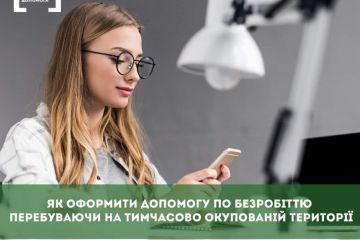 Оформлення допомоги по безробіттю, перебуваючи на тимчасово окупованій території Оформлення допомоги по безробіттю, перебуваючи на тимчасово окупованій території